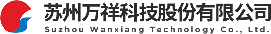 萬祥科(kē)技